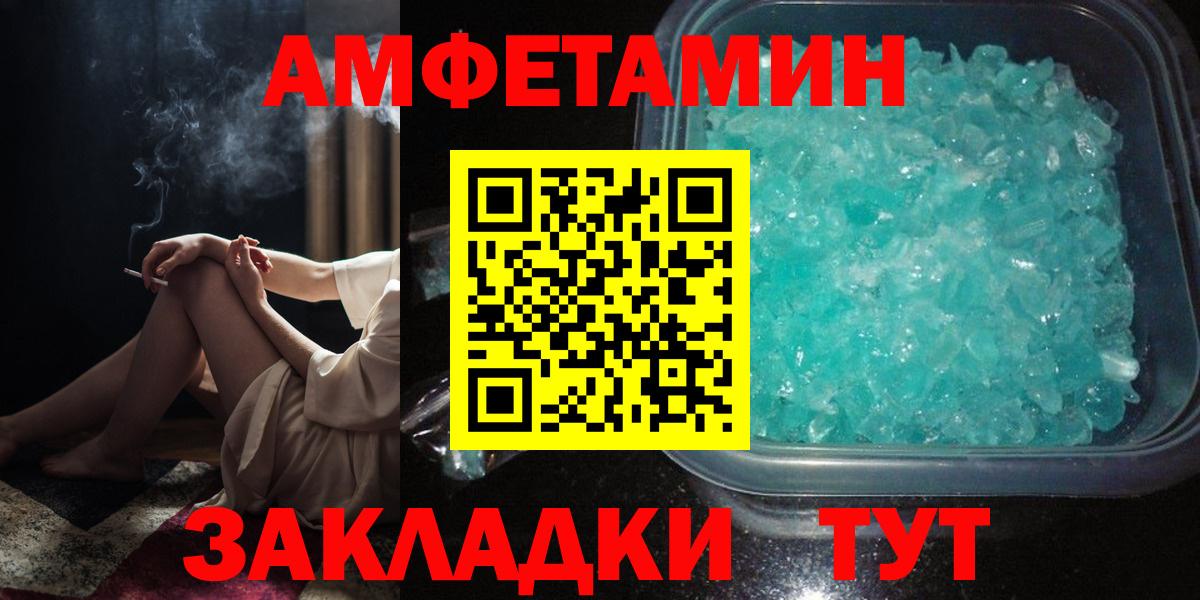 Amphetamine 98%  Вход с VPN  АМФ  Ростов Великий  АМФ 