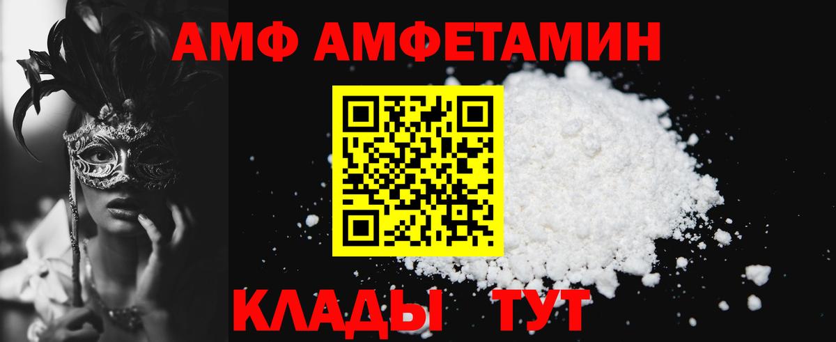 АМФ 98% Ростов Великий