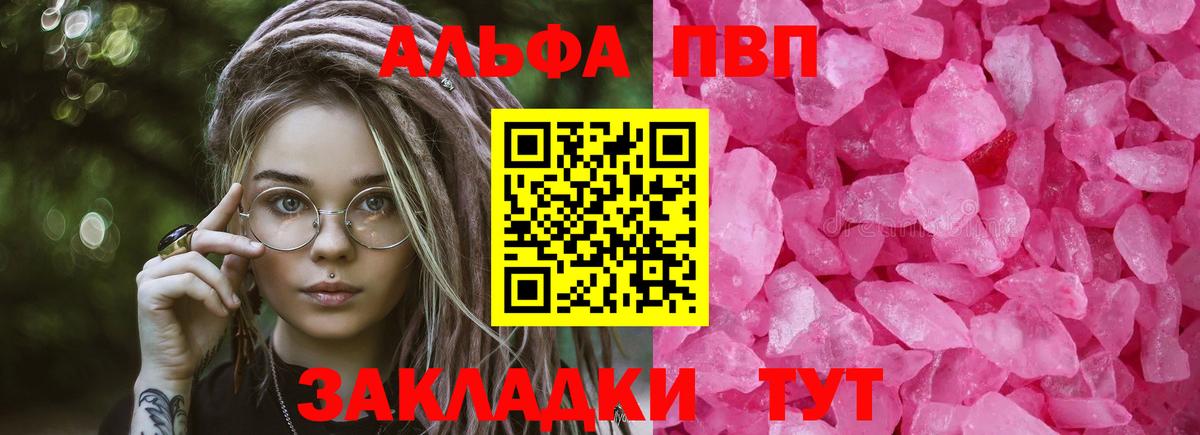Альфа ПВП VHQ Ростов Великий
