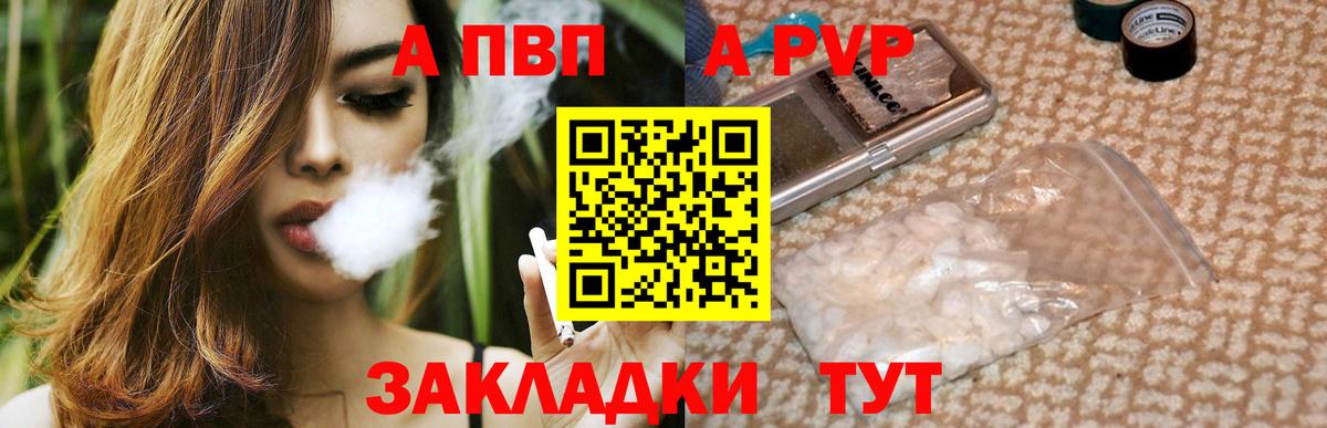 Ростов Великий  Альфа ПВП VHQ  A PVP СК  APVP кристаллы  Вход с VPN 