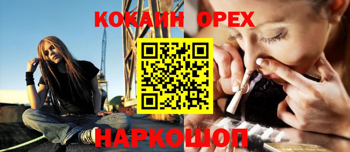 Ростов Великий  КОКАИН Эквадор  закладка  Вход с VPN  Кокаин Columbia 