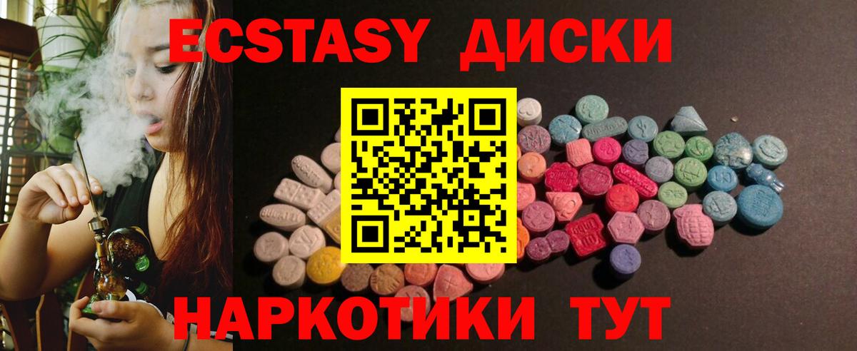 Ecstasy TESLA  ЭКСТАЗИ  Ростов Великий  Экстази 280мг  Вход с VPN 