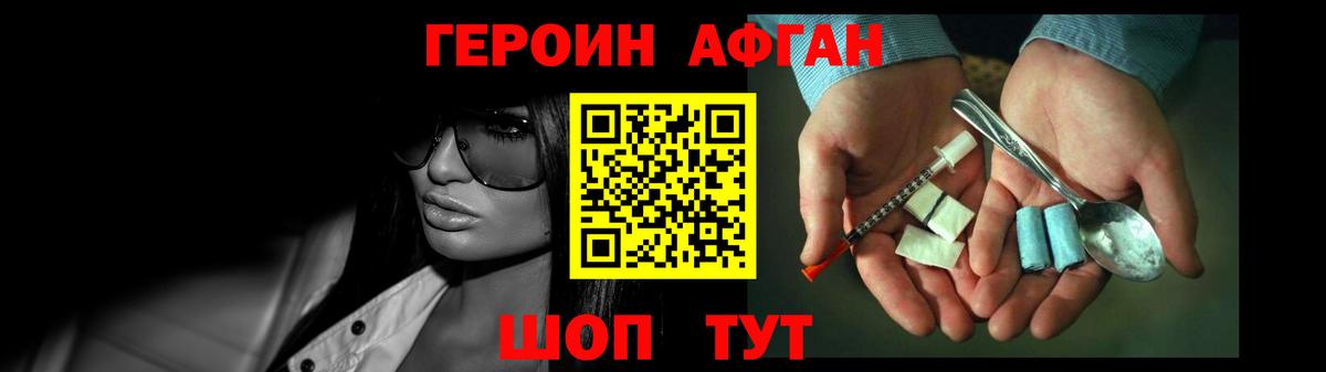Героин герыч  Вход с VPN  Ростов Великий 