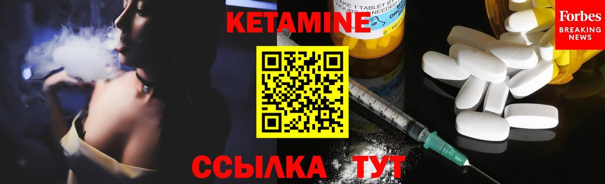 Кетамин ketamine  КЕТАМИН VHQ  Ростов Великий  Вход с VPN 
