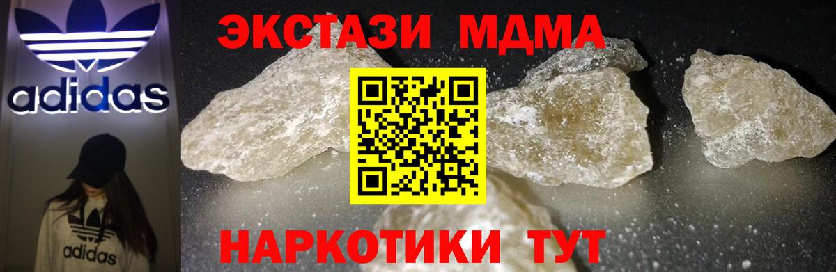 МДМА молли  МДМА  Вход с VPN  Ростов Великий  MDMA Molly 