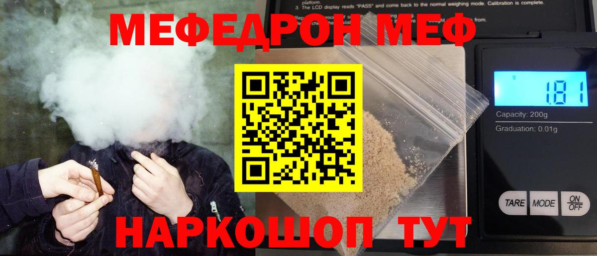 Мефедрон VHQ  МЯУ-МЯУ    ссылка  Вход с VPN  МЯУ-МЯУ кристаллы  Ростов Великий 