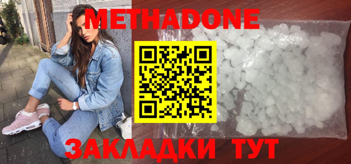 МЕТАДОН VHQ Ростов Великий
