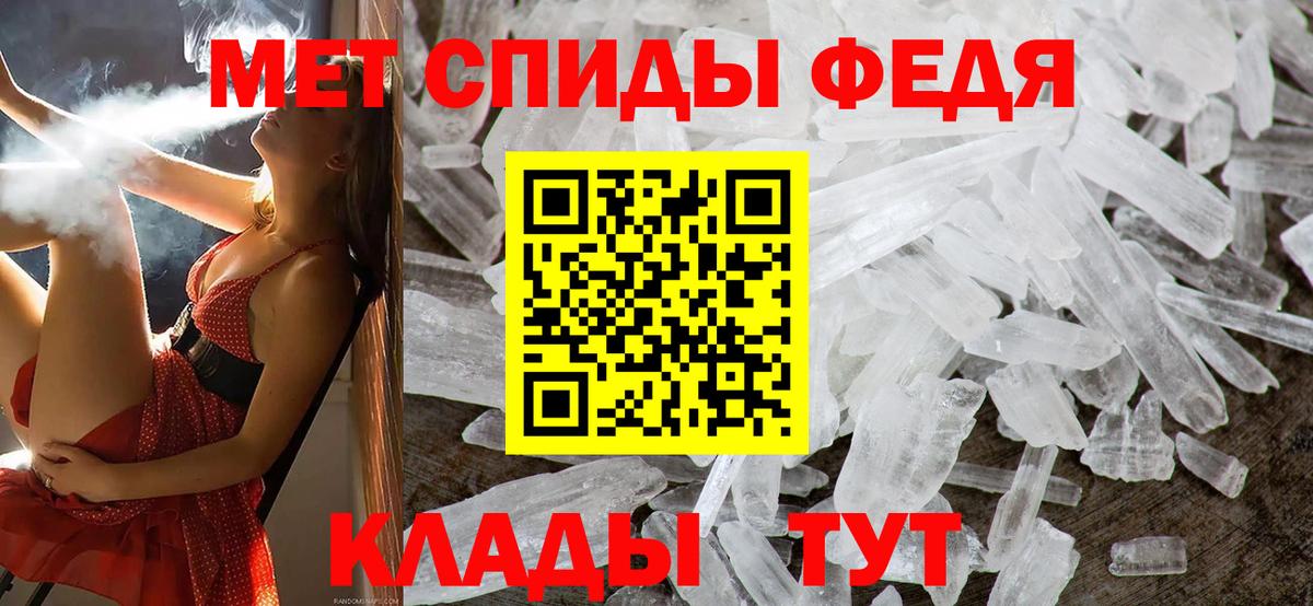 МЕТАМФЕТАМИН мет Ростов Великий
