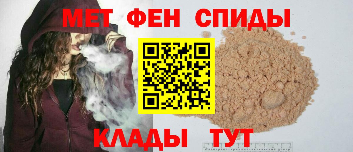 МЕТАМФЕТАМИН  Первитин кристалл  Вход с VPN  Ростов Великий 
