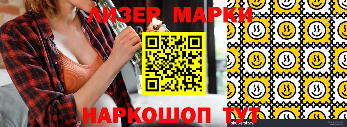 Марки N-bome 1,8мг  Вход с VPN  Ростов Великий 