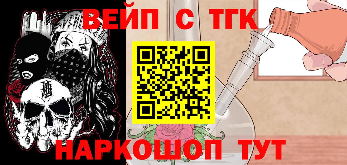 ТГК жижа Ростов Великий